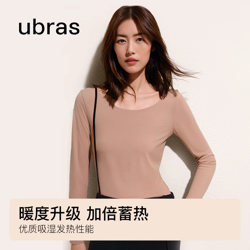 ubras刘雯同款罗纹氨基酸保暖抗菌肌底衣套装II怎么样,好用不?