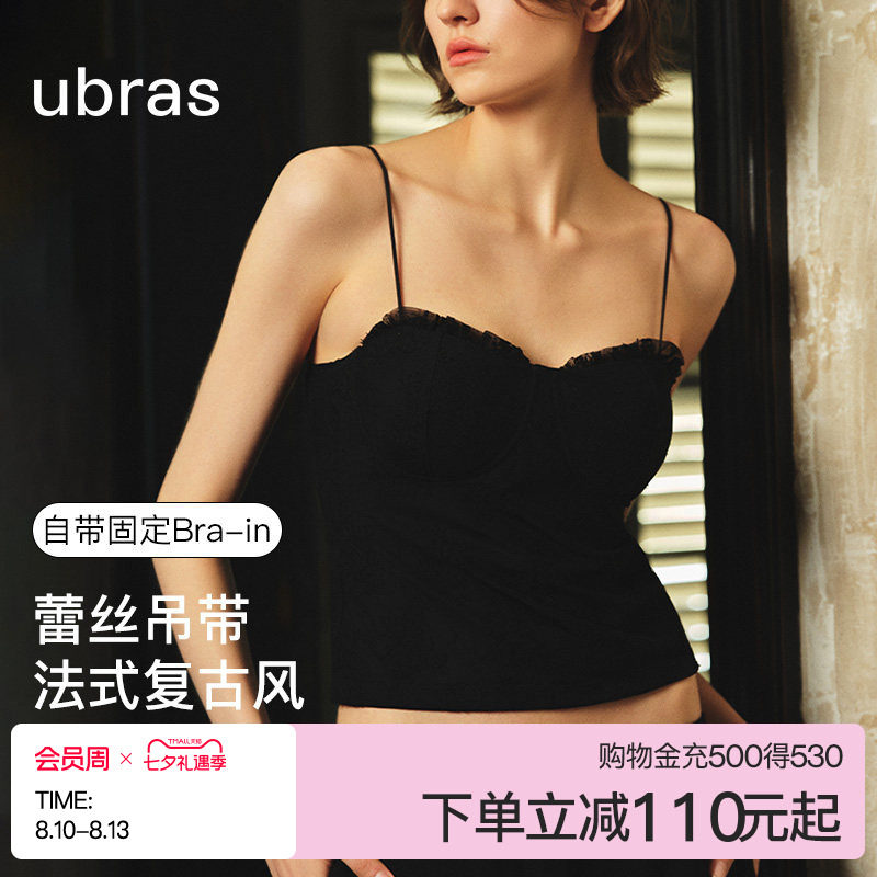 ubras法式复古蕾丝吊带胸垫背心女性感美背抹胸外穿t恤内搭打底