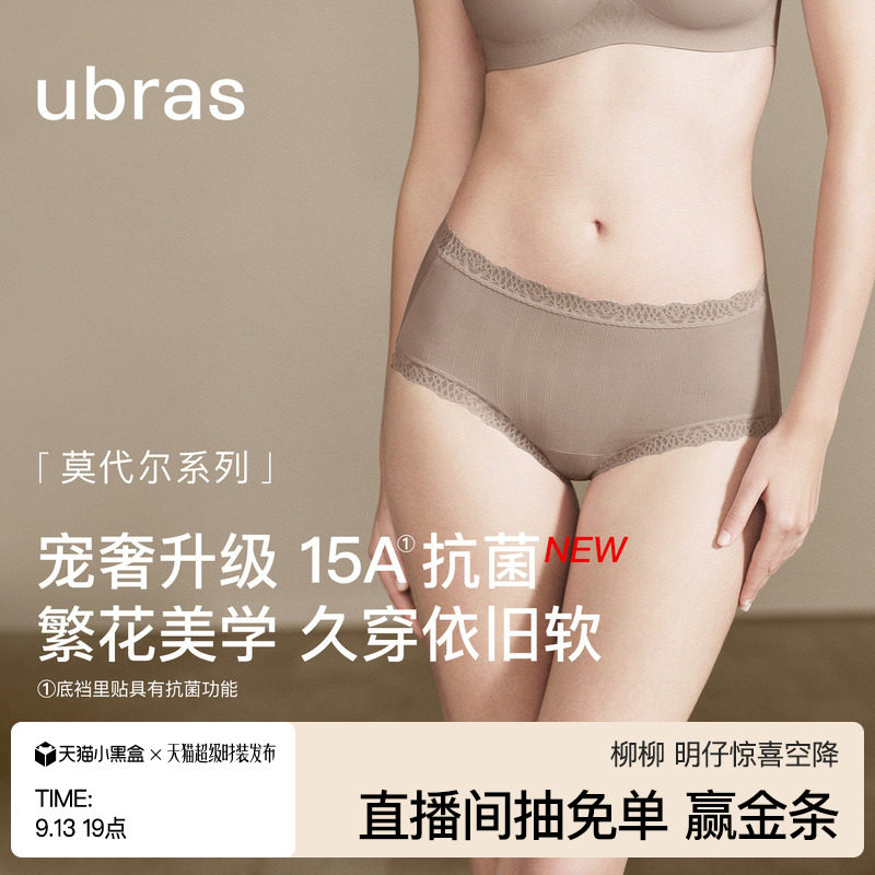 ubras莫代尔蕾丝女士中腰内裤图片
