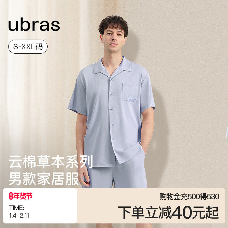 ubras云棉家居服男款睡衣套装长袖上衣男士可外穿秋冬2025年