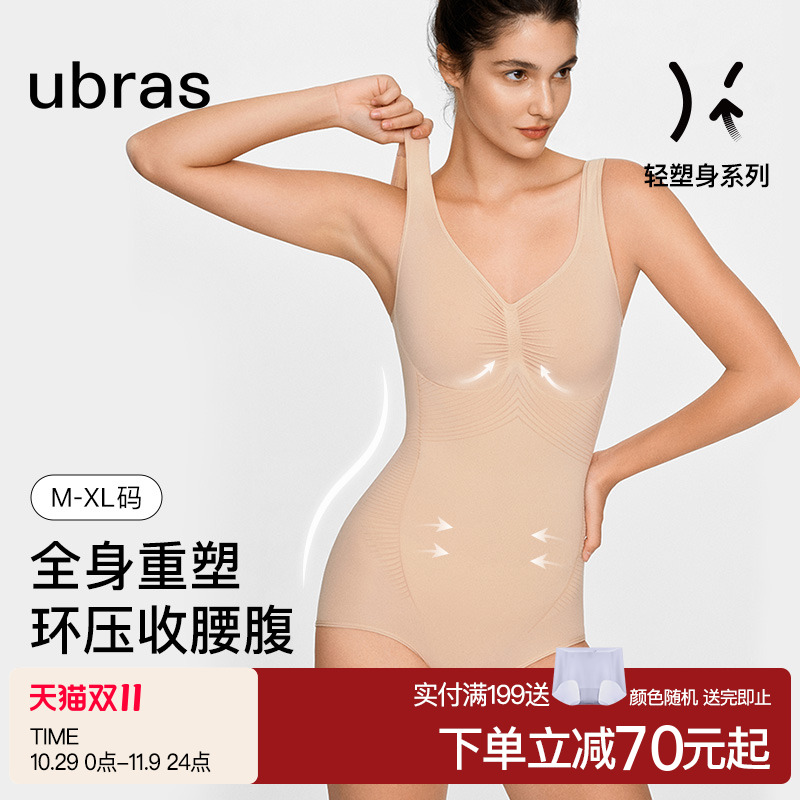 ubras塑身收腹提臀连体衣