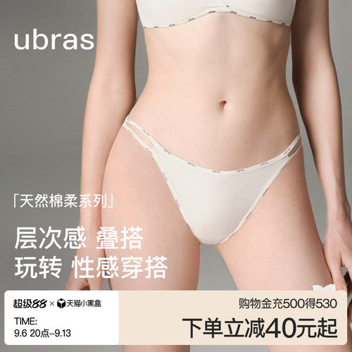 ubras织带女士中腰三角裤