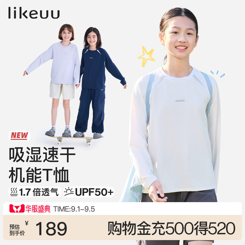 ubras运动凉感拼接T恤长袖图片