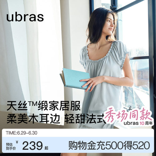 ubras木耳边泡泡袖家居短袖上衣
