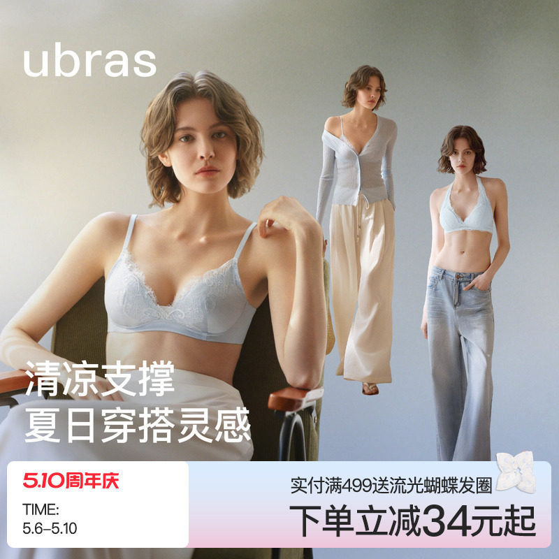 ubras红色小胸聚拢内衣无痕性感法式蕾丝送礼结婚本命年文胸套装