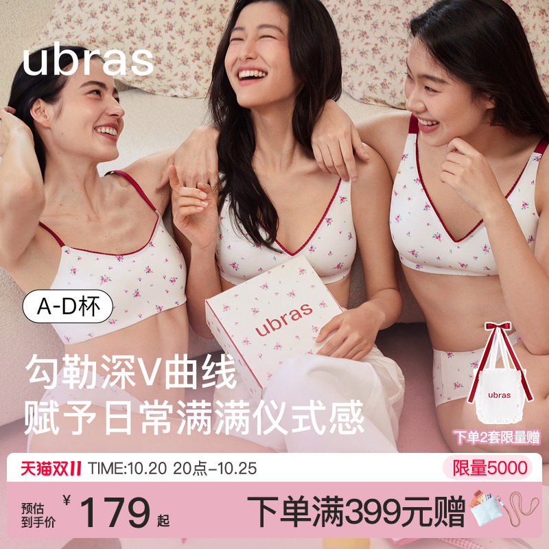 ubras无尺码隐形无痕内衣无钢圈深V女士文胸结婚送礼红色碎花礼盒