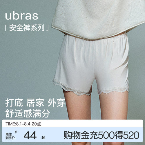ubras优可丝蕾丝宽松居家打底裤