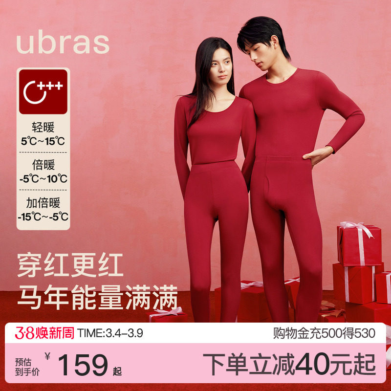 ubras本命年红色加绒加厚含羊毛保暖内衣女套装新年开运秋衣裤男