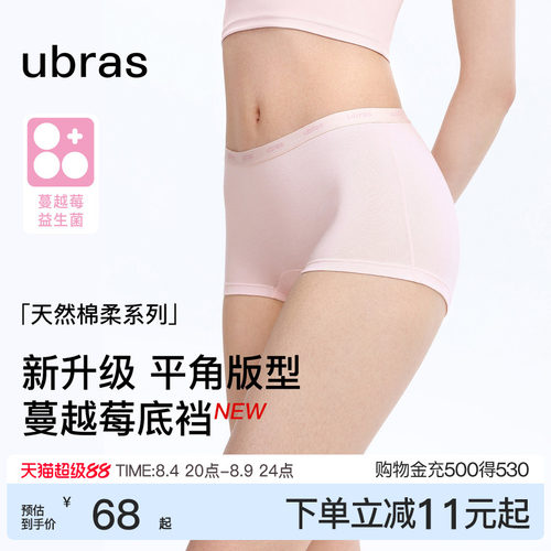 ubras新疆棉字母织带女士平角裤