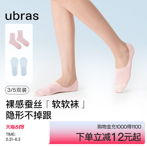 蚕丝隐形袜ubras船袜女吸汗