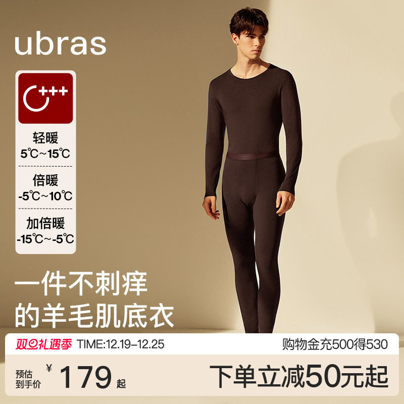 ubras含羊毛保暖内衣男加绒发热