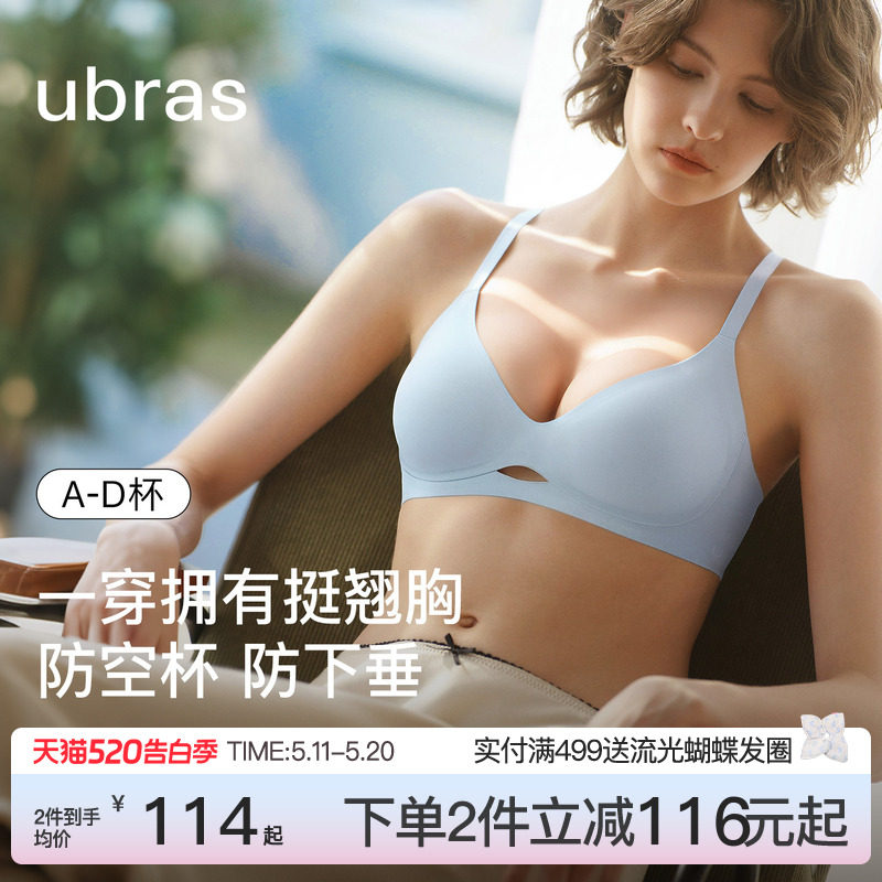 ubras镂空环抱无痕小胸聚拢隐形细带春夏新款文胸罩内衣套装女