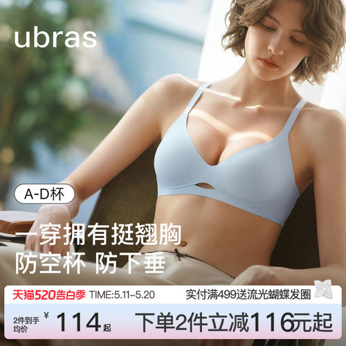 ubras镂空抱抱撑无钢圈文胸