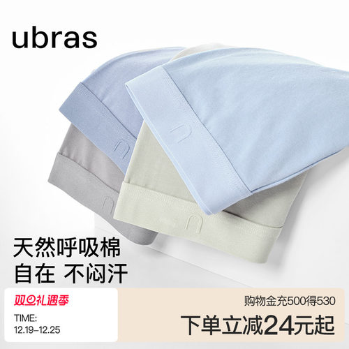 ubras纯棉男士抗菌底裆四角内裤