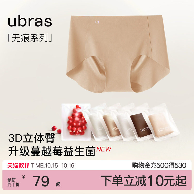 ubras无尺码无痕内裤女蔓越莓15A抗菌纯棉加长裆轻薄中腰隐形短裤