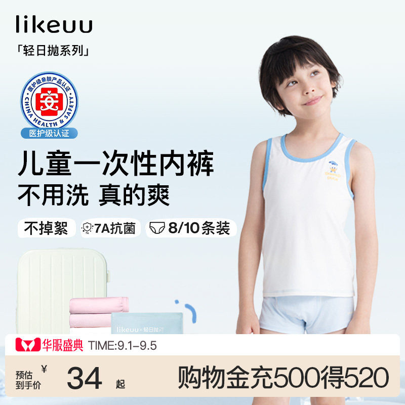 ubras夏季儿童一次性内裤图片
