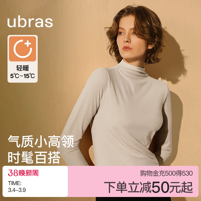 ubras小高领肌底衣含羊毛打底衫女上衣秋冬白色内搭长袖保暖内衣