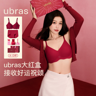 ubras大红盒无尺码文胸新款礼盒