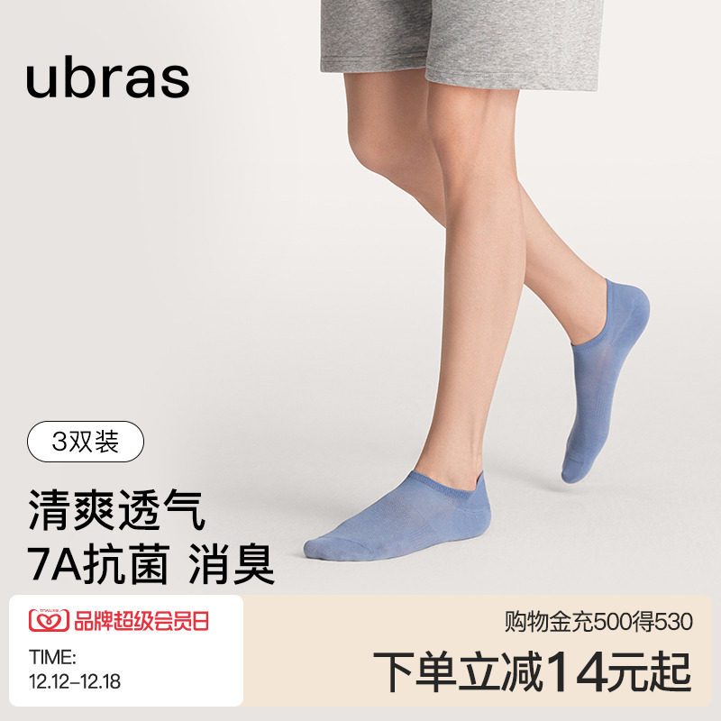 ubras轻薄女士船袜男女凉感