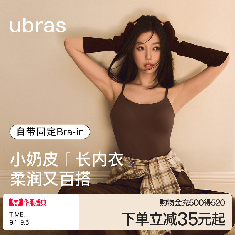 ubras无尺码带杯美背凉感吊带图片