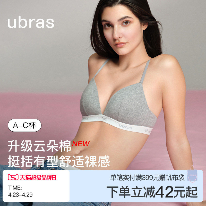 ubras小胸聚拢织带棉感内衣无痕性感收副乳字母轻运动文胸罩女
