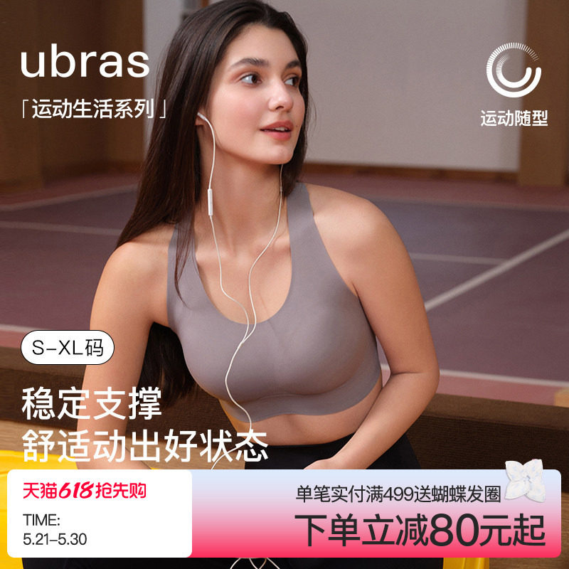 ubras工字美背运动文胸防震高强度跑步健身瑜伽内衣女透气无痕
