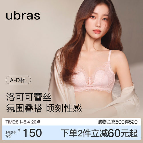 ubras洛可可蕾丝兔耳杯文胸