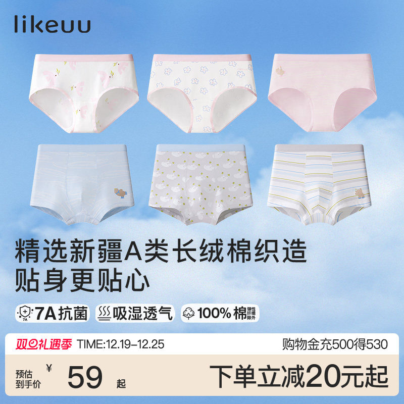 ubras旗下likeuu儿童女孩三角内裤短裤7A抗菌透气男童纯棉a类四角