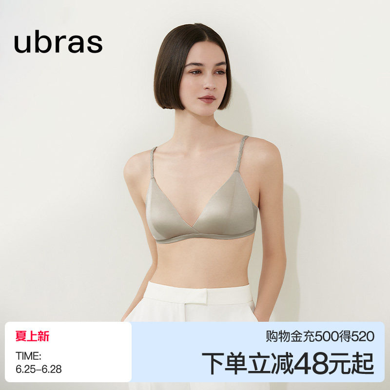 ubras轻奢系列桑蚕丝内衣新款法式舒适聚拢性感真丝无钢圈文胸罩