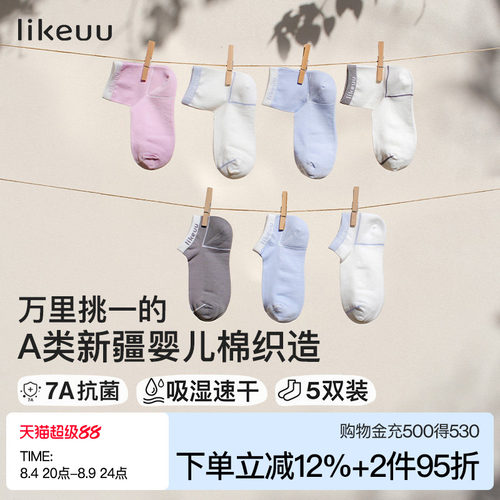 ubras旗下likeuu儿童袜子春季