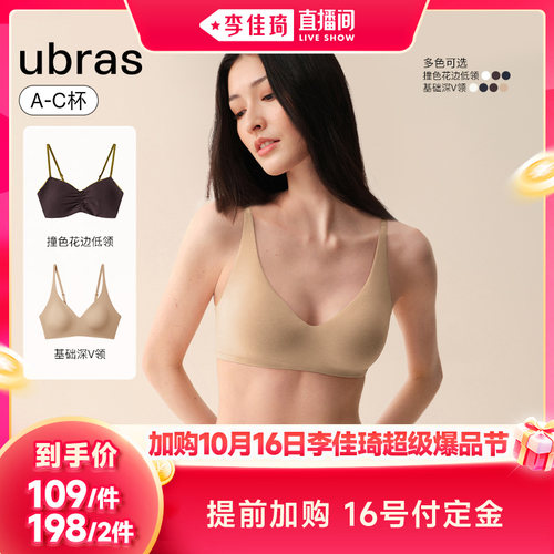ubras无尺码棉感花边低领文胸