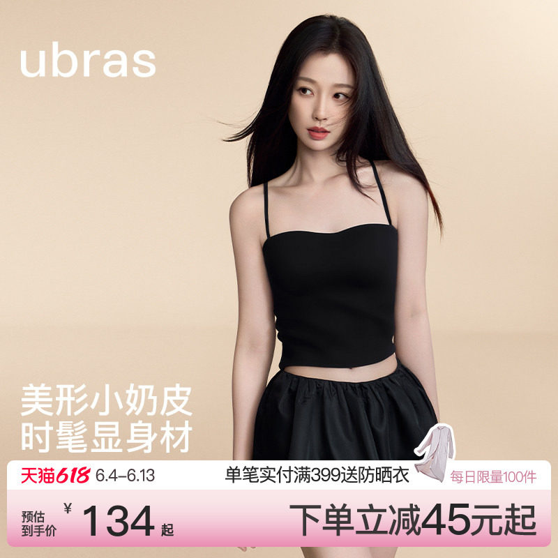 ubras吊带背心胸垫抹胸女内搭搭bra夏可外穿挂脖上衣内衣t恤女