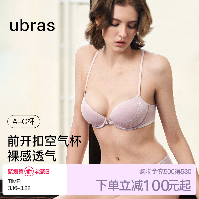 ubras王妃蕾丝气泡杯前扣内衣小胸聚拢无钢圈性感纯欲美背文胸罩