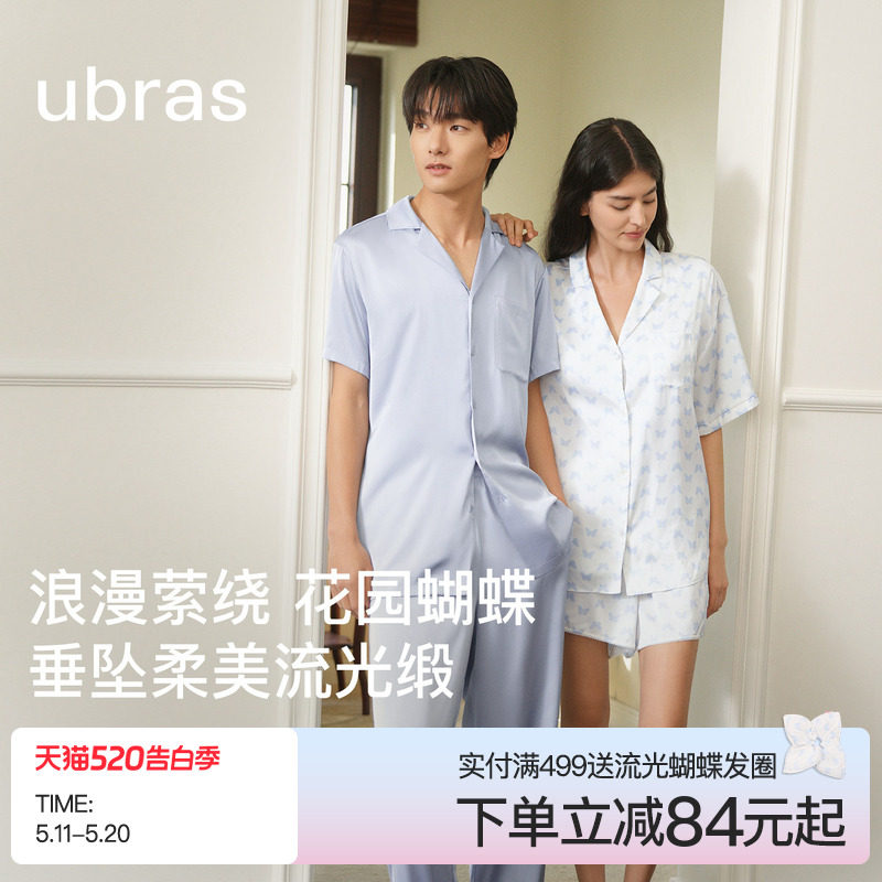 ubras流光家居服蝴蝶印花女款睡衣套装男士缎面2026年新款春