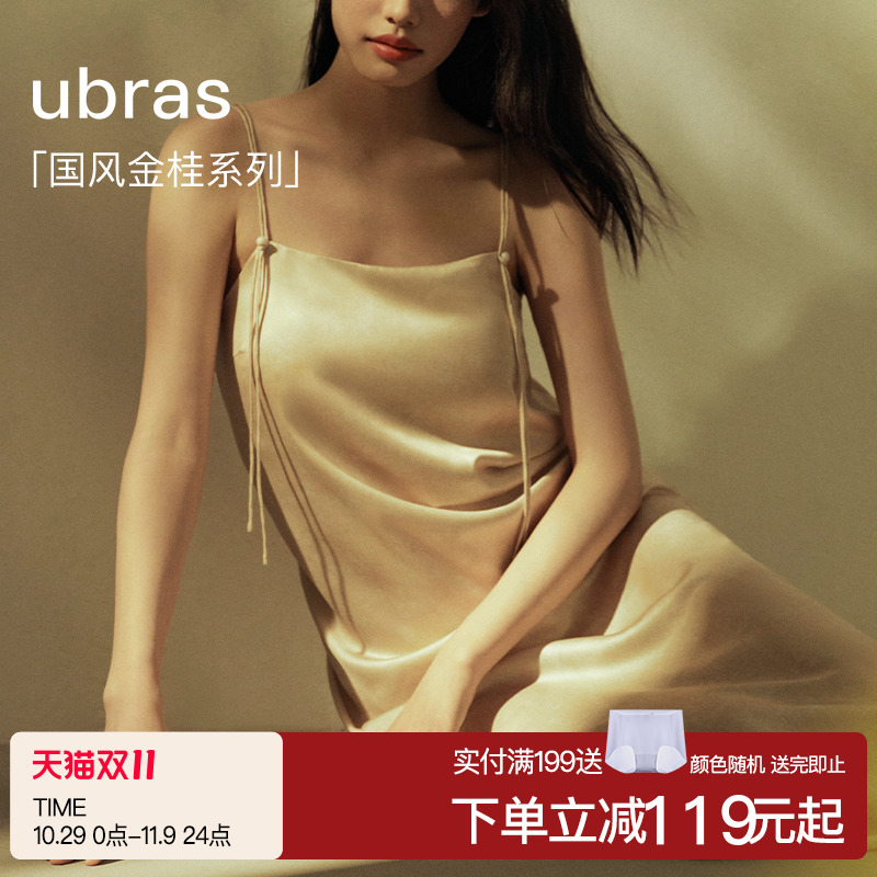 ubras睡裙国风冰丝吊带纯欲