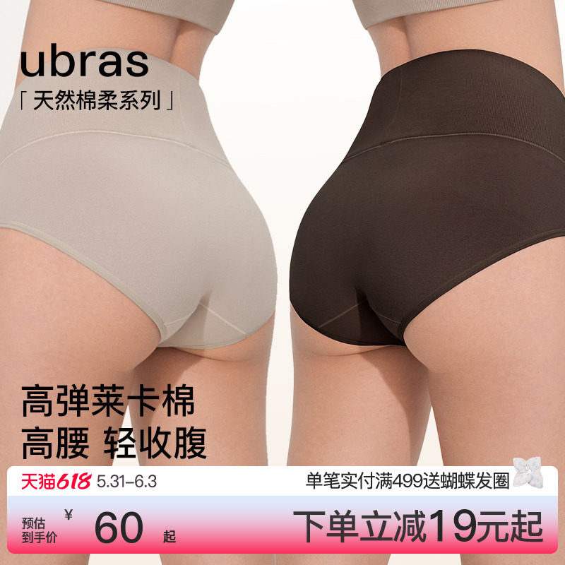 ubras纯棉高腰内裤女士轻压收腹15A蔓越莓抗菌裆透气三角裤短裤