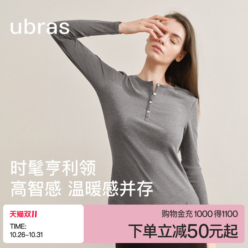 ubras亨利领肌底衣含羊毛针织打底衫女士秋冬新款保暖可外穿内搭