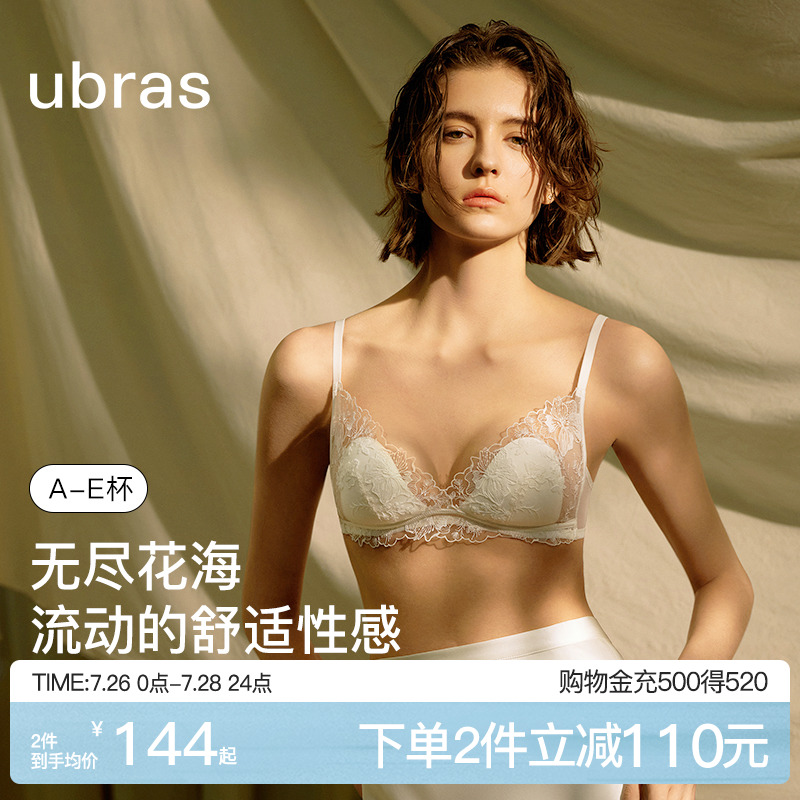ubras无尽花海蕾丝内衣女大胸显小法式性感轻薄兔耳杯文胸罩套装