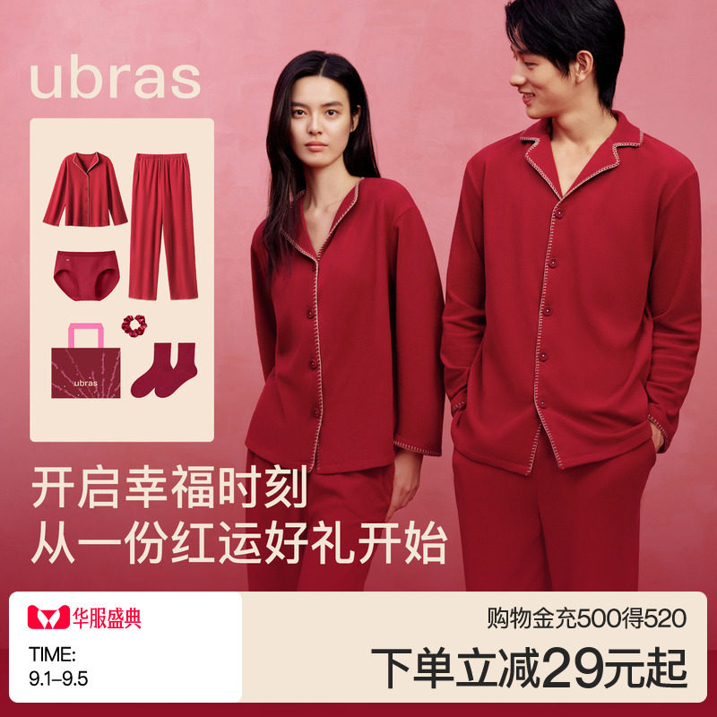 云棉长袖长裤ubras红品情侣睡衣图片