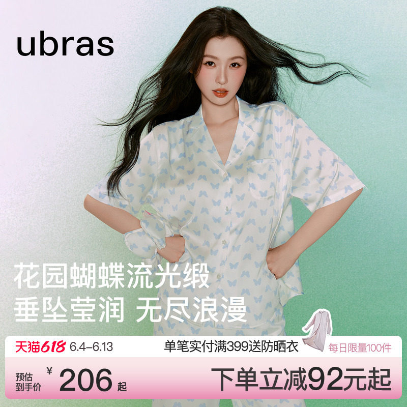 虞书欣同款|ubras流光家居服女带杯可外穿冰丝睡衣男26年新款夏季