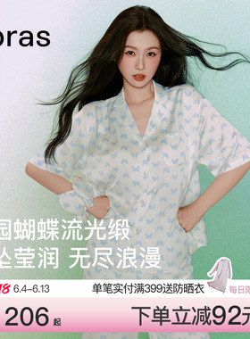 虞书欣同款|ubras流光家居服女带杯可外穿冰丝睡衣男26年新款夏季