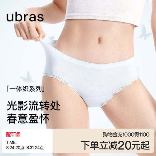ubras无缝加长底裆女中腰三角裤