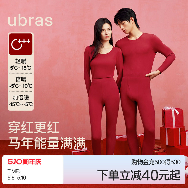 ubras本命年红色加绒加厚含羊毛保暖内衣女套装新年开运秋衣裤男