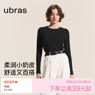 ubras小奶皮肌底衣薄款 女内搭长袖 T恤秋衣薄款 上衣 圆领中领打底衫