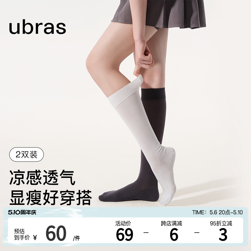 ubras轻薄小腿袜两双装女士