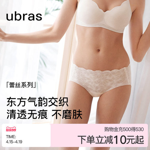 ubras蔓越莓底裆蕾丝中腰三角裤