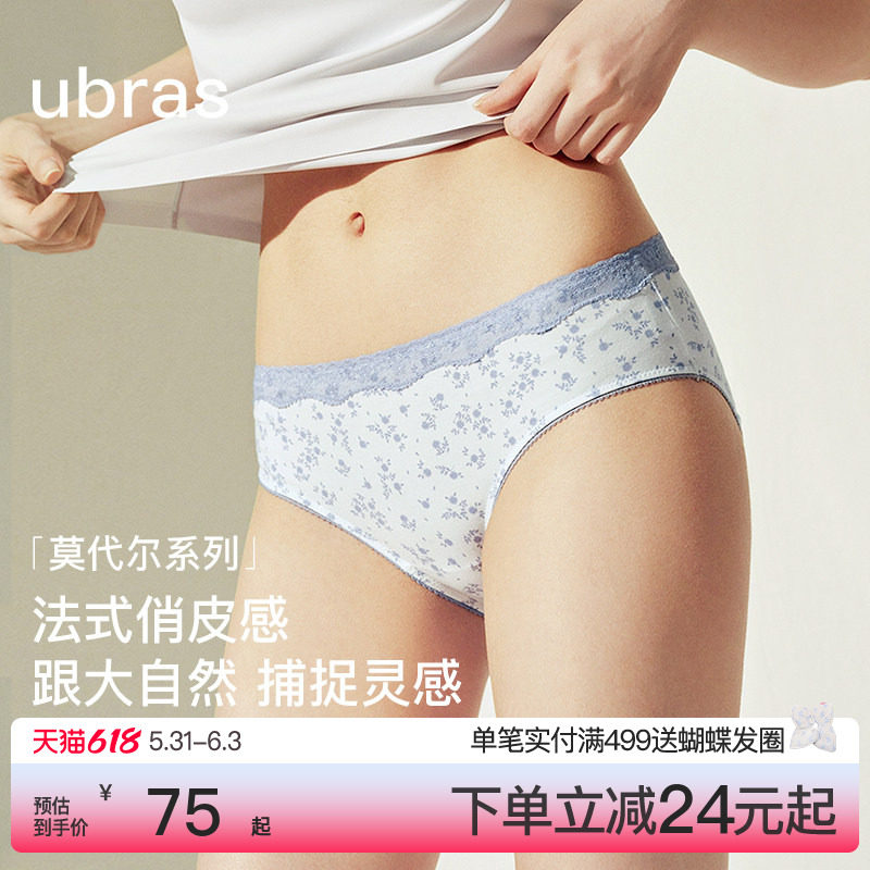 ubras法式碎花内裤女士莫代尔抗菌裆浪漫蕾丝低腰透气三角薄短裤