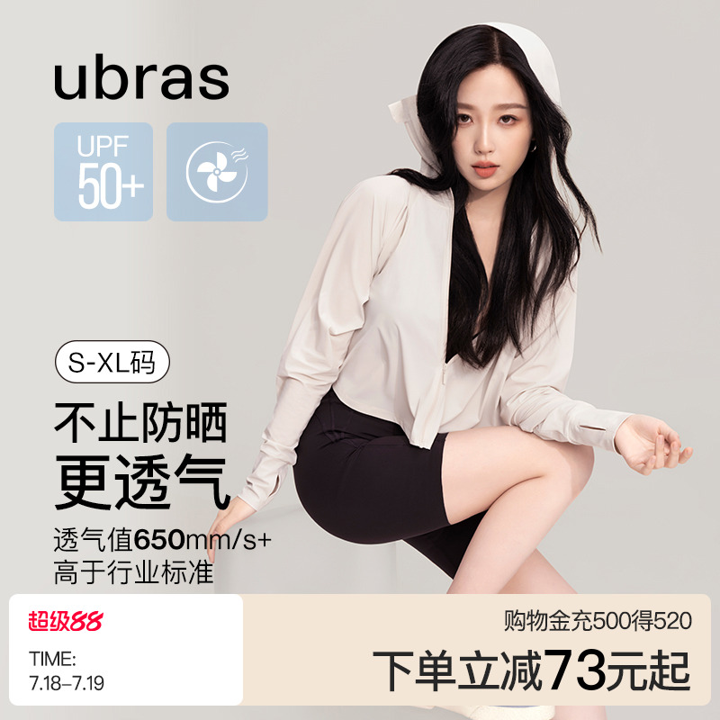 ubras透气凉感防晒衣防紫外线