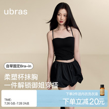 虞书欣ubras立体胸型净版吊带背心女夏外穿无袖挂脖上衣2025新款