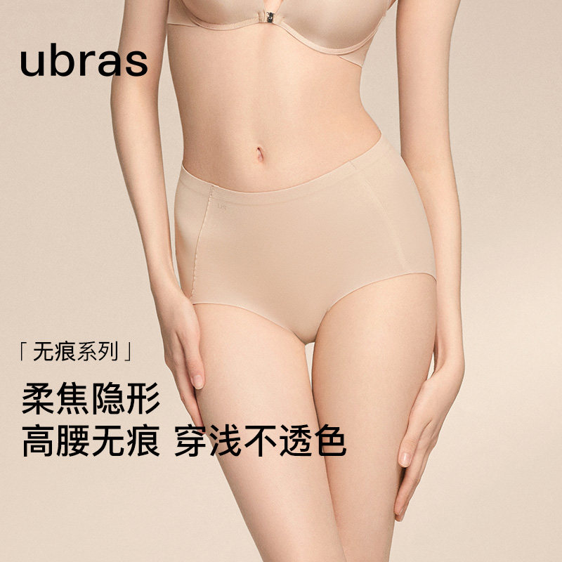 【直播专享】粉底液内裤女无痕夏季薄款纯棉15A抗菌裆三角裤